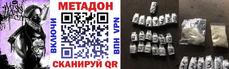 Метадон кристалл  Мытищи 